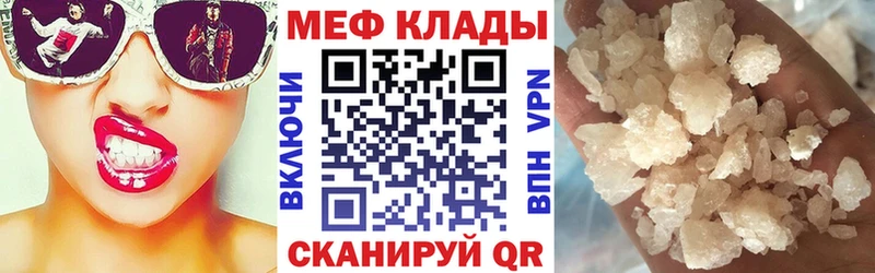 Мефедрон 4 MMC  где купить наркоту  Межгорье 