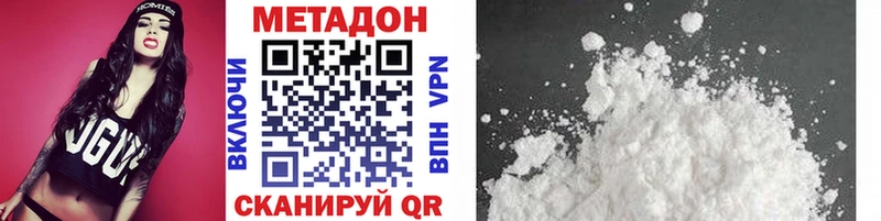 МЕТАДОН VHQ сайты даркнета клад Межгорье